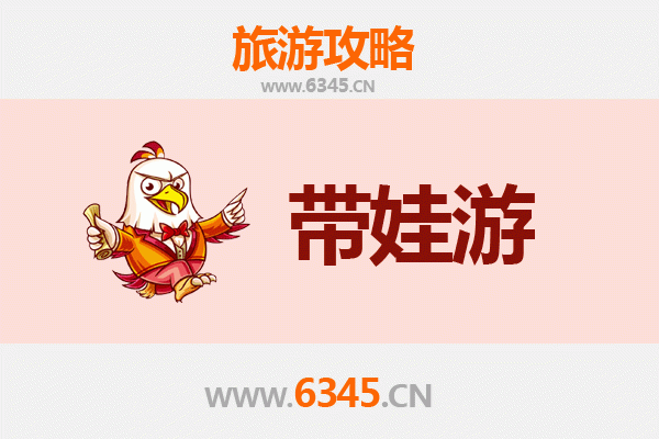 北京密云亲子游全攻略：带娃出行注意事项与贴心指南