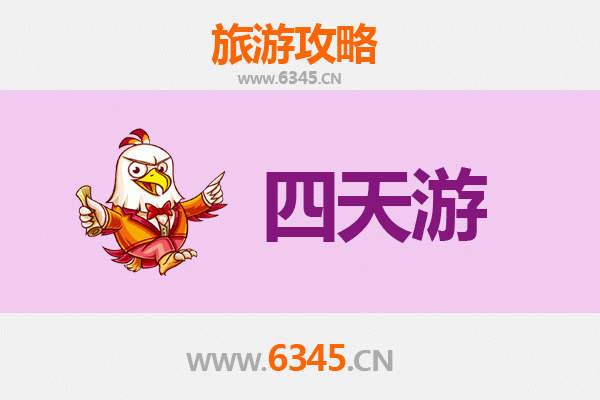 北京密云四天三夜深度游攻略及预算指南