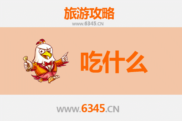 北京密云美食必吃清单 | 资深博主带你寻味山水间的地道风味
