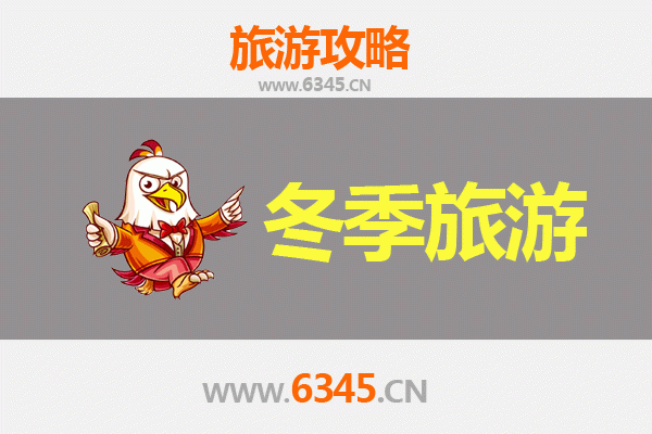 北京密云冬季旅游攻略：冰雪奇缘与温泉暖冬之旅