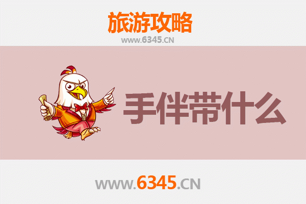 北京密云出发：湄洲岛朝圣与海岛漫游全攻略及手伴推荐